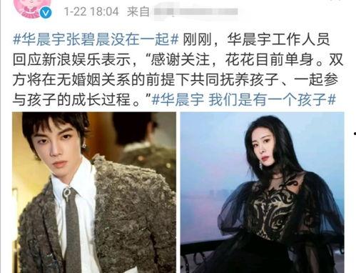 吃瓜娱乐圈万万没想到  第2张