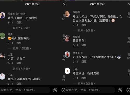 娱乐吃瓜酱抖音搜,娱乐吃瓜酱带你揭秘娱乐圈最新动态！  第3张