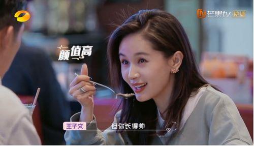 娱乐吃瓜君爆料王子文,娱乐吃瓜君独家揭秘  第2张