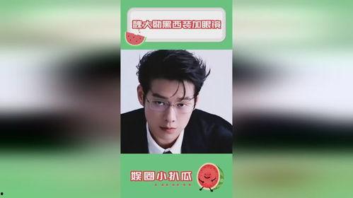 娱乐吃瓜酱魏大勋,娱乐吃瓜界的“瓜王”传奇 第3张 娱乐吃瓜酱魏大勋,娱乐吃瓜界的“瓜王”传奇 第3张