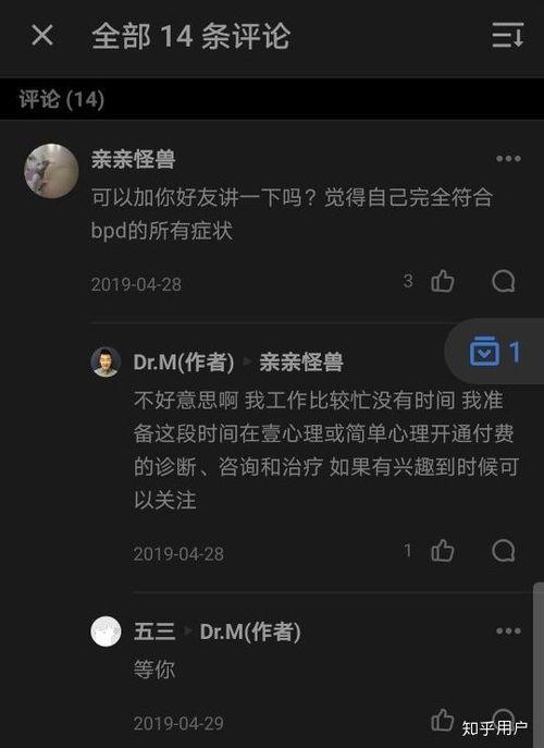 娱乐吃瓜博主可信吗知乎  第1张