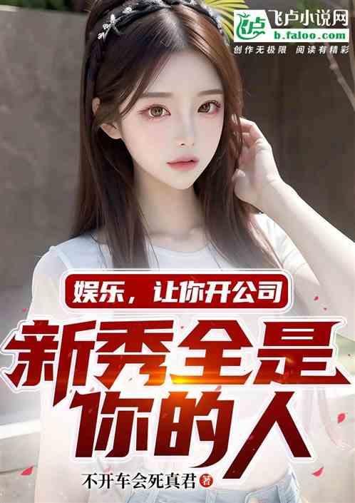 娱乐吃瓜酱摄影师小说在线阅读,摄影师的甜蜜邂逅  第3张